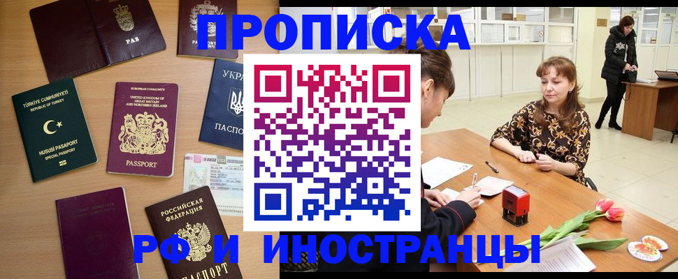 временная регистрация в квартире в Валдае