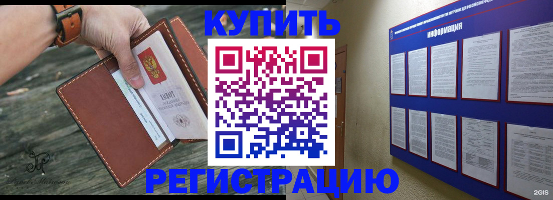 временная регистрация для всех в Валдае