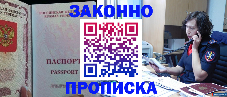 прописка иностранных граждан в Валдае