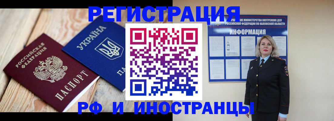 где прописаться в Валдае