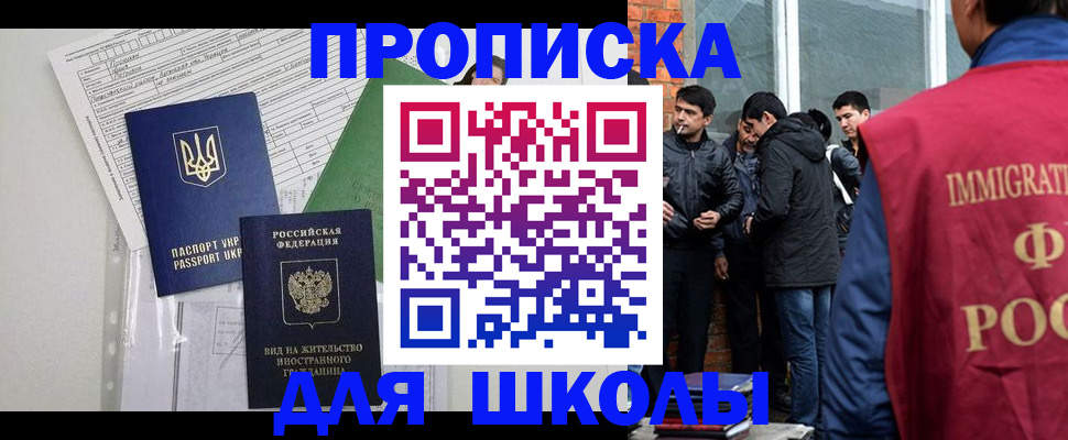 прописка штамп в Валдае