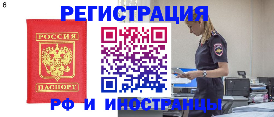 временная регистрация в квартире в Валдае
