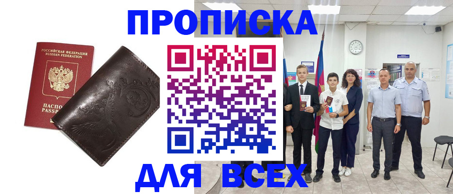 временная регистрация купить в Валдае