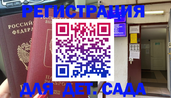 временная регистрация госуслуги в Валдае