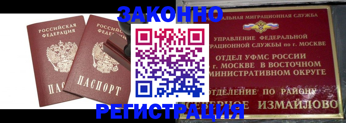 временная регистрация купить в Валдае