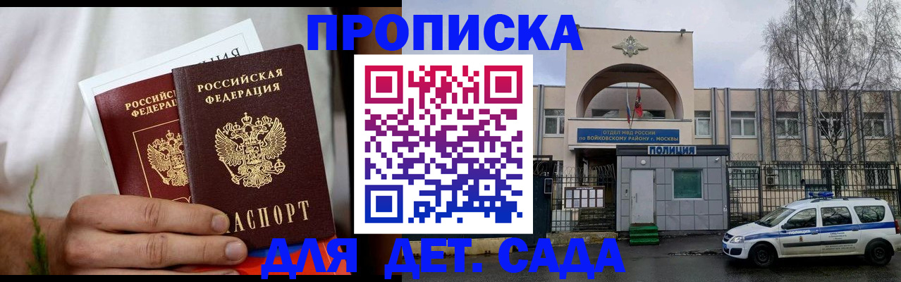 временная регистрация для всех в Валдае
