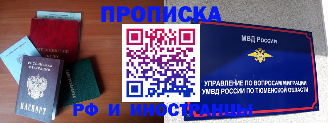 прописка в Валдае