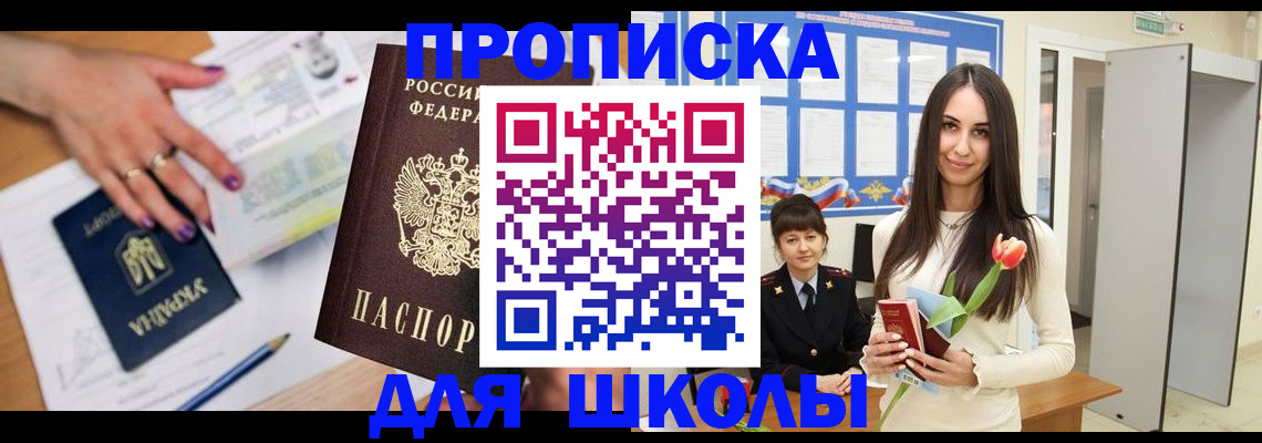 прописка в квартире в Валдае